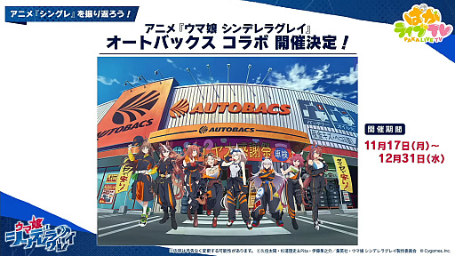 画像ギャラリー No.015のサムネイル画像 / ルネの月刊ウマ娘通信第17回：新育成シナリオ「ごくらく♪ゆこま温泉郷」がついにリリース！ 今回のウイニングライブは演歌調！？