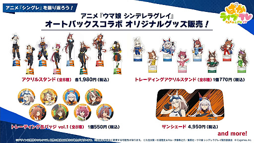 画像ギャラリー No.016のサムネイル画像 / ルネの月刊ウマ娘通信第17回：新育成シナリオ「ごくらく♪ゆこま温泉郷」がついにリリース！ 今回のウイニングライブは演歌調！？