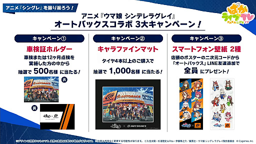 画像ギャラリー No.017のサムネイル画像 / ルネの月刊ウマ娘通信第17回：新育成シナリオ「ごくらく♪ゆこま温泉郷」がついにリリース！ 今回のウイニングライブは演歌調！？