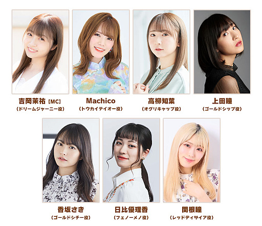 画像ギャラリー No.002のサムネイル画像 / 「ウマ娘 プリティーダービー」，公式番組「ぱかライブTV Vol.59」を11月27日20：00に配信。ドリームジャーニー役の吉岡茉祐さんが初のMC