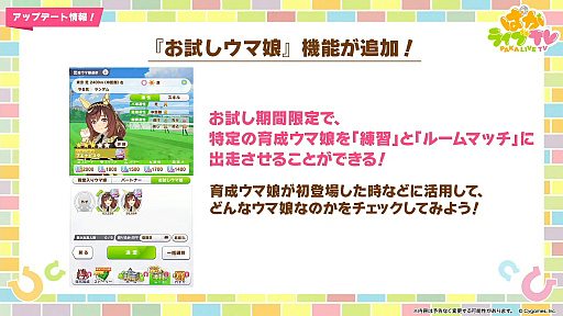 画像ギャラリー No.011のサムネイル画像 / ルネの月刊ウマ娘通信第18回:ブエナビスタの実装が大きな話題に!? リーグオブヒーローズの順位で特別称号がつくアップデートも実施