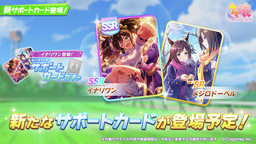 画像ギャラリー No.003のサムネイル画像 / 「ウマ娘」，シングレ新衣装の★3オグリキャップを本日12：00に実装。漫画シンデレラグレイの作画担当である久住太陽氏がデザインした勝負服