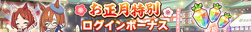 画像ギャラリー No.002のサムネイル画像 / 「ウマ娘」,時代劇「暴れん坊将軍 II」をオマージュした新CM「風来坊ウマ娘」篇を公開。無料10連などの「ゆく年くる年キャンペーン」も開催