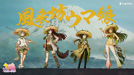 画像ギャラリー No.002のサムネイル画像 / ルネの月刊ウマ娘通信第19回：CM「風来坊ウマ娘」が公式で最も視聴された動画に！？ フォーエバーヤング号が年度代表馬を含む3冠を受賞