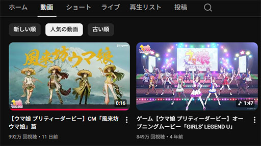 画像ギャラリー No.003のサムネイル画像 / ルネの月刊ウマ娘通信第19回：CM「風来坊ウマ娘」が公式で最も視聴された動画に！？ フォーエバーヤング号が年度代表馬を含む3冠を受賞