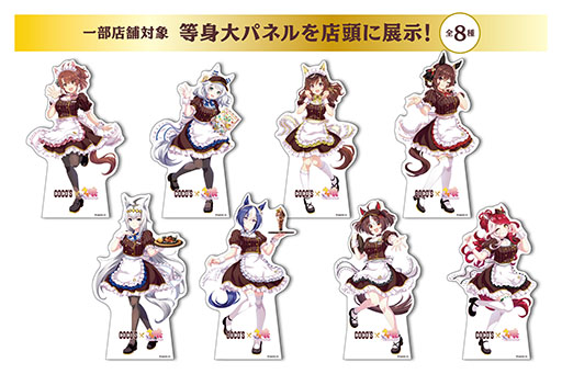 画像ギャラリー No.009のサムネイル画像 / ココスと「ウマ娘 プリティーダービー」のコラボ企画が1月20日にスタート。限定メニューの販売にクリアカードのプレゼントもあり