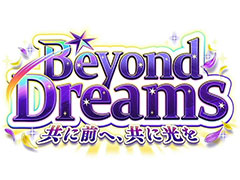 「ウマ娘」新育成シナリオ「Beyond Dreams 共に前へ、共に光を」，2月下旬に追加決定。米国競馬の祭典・ブリーダーズカップが舞台