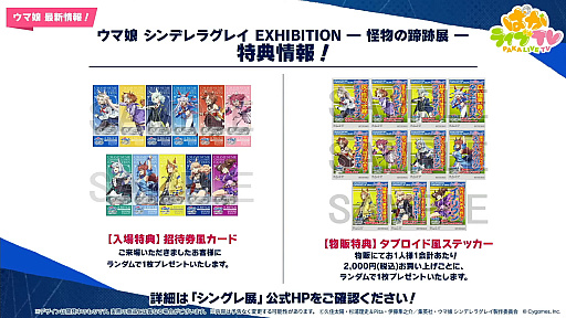 画像ギャラリー No.012のサムネイル画像 / ルネの月刊ウマ娘通信第20回：5周年新育成シナリオの舞台は米国・ブリーダーズカップ！？ フォーエバーヤングのウマ娘化にも期待高まる