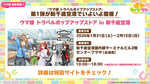 画像ギャラリー No.013のサムネイル画像 / ルネの月刊ウマ娘通信第20回：5周年新育成シナリオの舞台は米国・ブリーダーズカップ！？ フォーエバーヤングのウマ娘化にも期待高まる