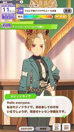 画像ギャラリー No.004のサムネイル画像 / ［プレイレポ］「ウマ娘」新育成シナリオ「Beyond Dreams 共に前へ、共に光を」先行プレイ。今回はさまざまなBCレースから目標レースを選べる！？