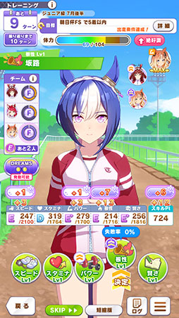 画像ギャラリー No.014のサムネイル画像 / ［プレイレポ］「ウマ娘」新育成シナリオ「Beyond Dreams 共に前へ、共に光を」先行プレイ。今回はさまざまなBCレースから目標レースを選べる！？