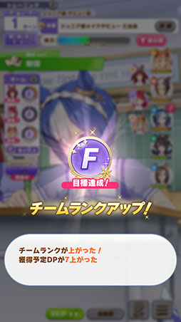 画像ギャラリー No.016のサムネイル画像 / ［プレイレポ］「ウマ娘」新育成シナリオ「Beyond Dreams 共に前へ、共に光を」先行プレイ。今回はさまざまなBCレースから目標レースを選べる！？