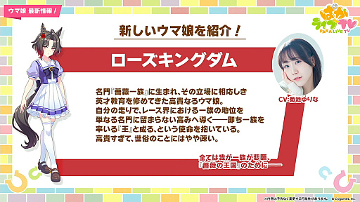画像ギャラリー No.008のサムネイル画像 / ルネの月刊ウマ娘通信第21回：5周年でフォーエバーヤングやマルシュロレーヌなどがウマ娘化。新育成シナリオ「Dreams編」もついに実装