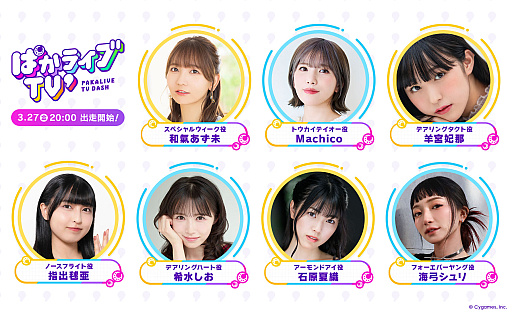 画像ギャラリー No.002のサムネイル画像 / 「ウマ娘 プリティーダービー」新公式番組「ぱかライブTV' #1」 ，3月27日20：00に配信。モチーフとなった競走馬を紹介するコーナーが新登場