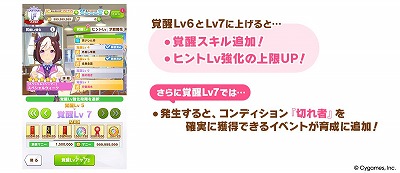 画像ギャラリー No.006のサムネイル画像 / 「ウマ娘」，公式生放送「ぱかライブTV' #1」で新育成ウマ娘などの新情報を公開。ストーリーイベント「君ありて、春」は3月30日にスタート