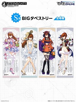 画像ギャラリー No.002のサムネイル画像 / 本日7月25日は牧瀬紅莉栖の誕生日。オンラインくじ「STEINS;GATE KISEKAE KURISU Produced by MAYURI」,復刻版の販売を開始