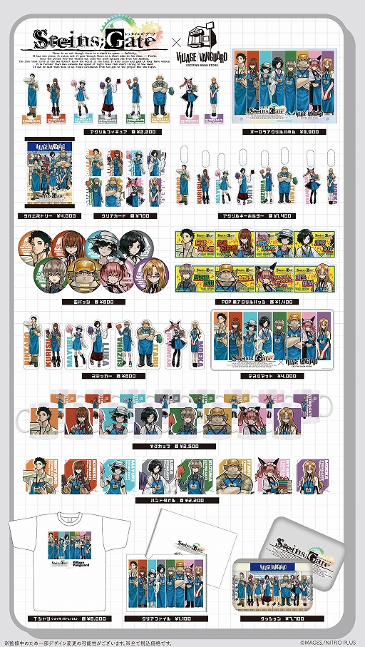 画像ギャラリー No.016のサムネイル画像 / 「STEINS;GATE」×ヴィレッジヴァンガードのコラボグッズが登場。描き下ろしイラストのアクリルフィギュアやTシャツなどをラインナップ