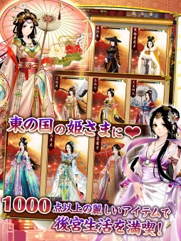 画像ギャラリー No.001のサムネイル画像 / 女性向け新作スマホアプリ「謀りの姫-TABAKARI NO HIME-」,事前登録スタート。全世界で累計6000万DLを突破した宮廷アドベンチャーゲームがついに日本進出