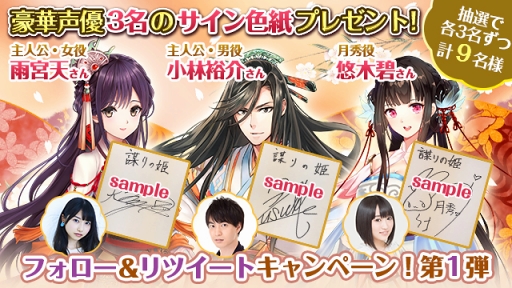 画像ギャラリー No.006のサムネイル画像 / 女性向け新作スマホアプリ「謀りの姫-TABAKARI NO HIME-」,事前登録スタート。全世界で累計6000万DLを突破した宮廷アドベンチャーゲームがついに日本進出