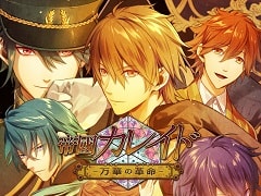 Switch「帝國カレイド-万華の革命-」の無料体験版が配信開始。プロローグと各キャラクターの2話までをプレイ可能