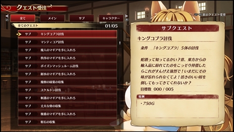 画像集 No.003のサムネイル画像 / 「ウィザーズ シンフォニー」,公式サイトにてゲームシステムの新情報が公開。ダンジョン探索やクエスト,育成要素などの情報が明らかに