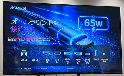 画像ギャラリー No.006のサムネイル画像 / いよいよASRock製ゲーマー向けディスプレイが国内発売へ。有機ELパネル採用の上位モデルも展開