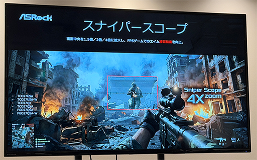 画像ギャラリー No.008のサムネイル画像 / いよいよASRock製ゲーマー向けディスプレイが国内発売へ。有機ELパネル採用の上位モデルも展開