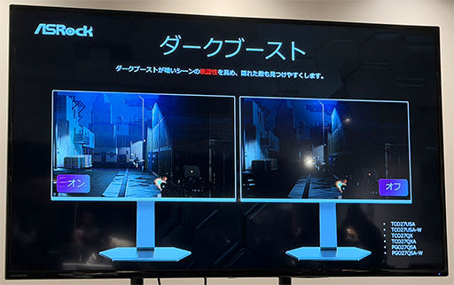 画像ギャラリー No.009のサムネイル画像 / いよいよASRock製ゲーマー向けディスプレイが国内発売へ。有機ELパネル採用の上位モデルも展開