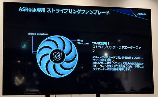 画像ギャラリー No.017のサムネイル画像 / いよいよASRock製ゲーマー向けディスプレイが国内発売へ。有機ELパネル採用の上位モデルも展開