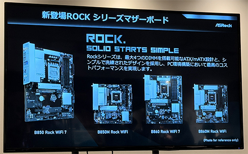 画像ギャラリー No.019のサムネイル画像 / いよいよASRock製ゲーマー向けディスプレイが国内発売へ。有機ELパネル採用の上位モデルも展開
