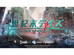 DeNA,スマホ向けローグライク「世紀末デイズ」を今夏に配信。スパイク・チュンソフトの「不思議のダンジョン」シリーズ制作陣と共同開発