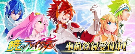 画像ギャラリー No.001のサムネイル画像 / サイバーステップの新作「暁のブレイカーズ」が発表。Nintendo Switch版は今春,iOS/Android版は今夏のサービス開始