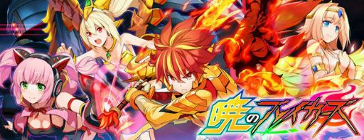 画像ギャラリー No.001のサムネイル画像 / スマホ版「暁のブレイカーズ」の事前登録キャンペーン第2弾が開始