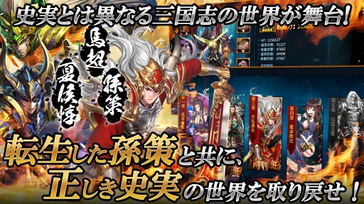 画像ギャラリー No.005のサムネイル画像 / 爽快アクションが体験できる三国異聞伝RPG「名将三国」,正式サービス開始