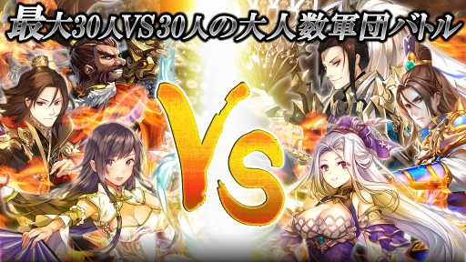 画像ギャラリー No.007のサムネイル画像 / 爽快アクションが体験できる三国異聞伝RPG「名将三国」,正式サービス開始