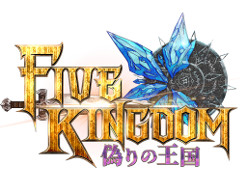 「ファイブキングダム―偽りの王国―」が2018年8月下旬に配信。先行プレイで明らかになった“ネオタクティクス・オートバトル”とは?