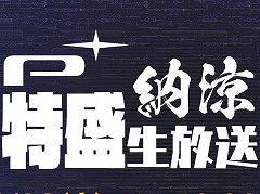 新作STG「ソルクレスタ」の実機プレイが公開。「百鬼魔道」や「The Wonderful 101: Remastered」の新情報も発表されたプラチナゲームズの生放送をレポート