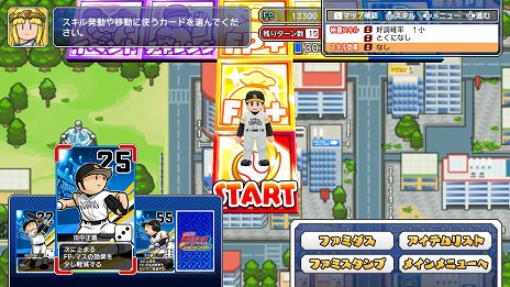 画像集 No.022のサムネイル画像 / 「プロ野球 ファミスタ エボリューション」,プロ野球12球団からそれぞれ2名ずつのマスコット選手が参戦。「ドリームペナント」の新要素も公開