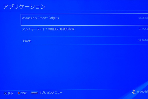 画像集 No.028のサムネイル画像 / 【PR】Samsungの高速外付けSSD「Portable SSD T5」でPS4のゲーム読み込みを高速化してみよう!
