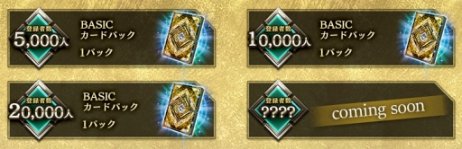 画像ギャラリー No.010のサムネイル画像 / スマホ向け対戦カードゲーム「アルテイルNEO」が，2018年夏にリリース。あわせて事前登録キャンペーンを開始