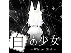 少女を育成する対戦カードゲーム「白の少女」を紹介する「（ほぼ）日刊スマホゲーム通信」第1707回