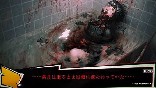 画像集 No.021のサムネイル画像 / 日常を浸食する怪異にアウトローが立ち向かう。心霊ホラーアドベンチャー「NG」のインプレッションを掲載