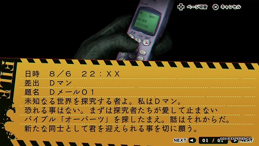 画像集 No.025のサムネイル画像 / 日常を浸食する怪異にアウトローが立ち向かう。心霊ホラーアドベンチャー「NG」のインプレッションを掲載