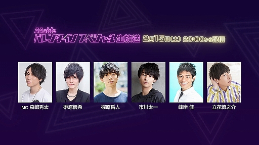 画像ギャラリー No.008のサムネイル画像 / 「アルゴナビス from BanG Dream! AAside」の事前登録者数が5万人を突破。プレゼントキャンペーンも