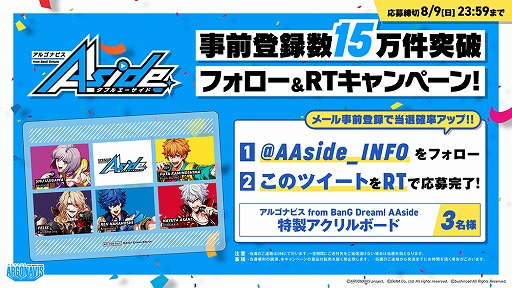 画像ギャラリー No.002のサムネイル画像 / 「アルゴナビス from BanG Dream! AAside」の事前登録者数が15万人を突破