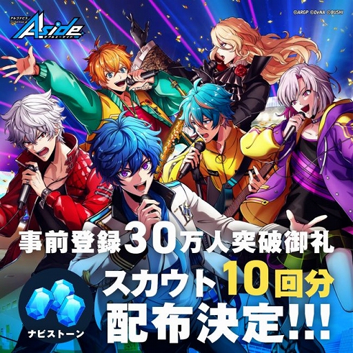 画像ギャラリー No.001のサムネイル画像 / 「ダブエス」の事前登録者数が30万人を突破。スカウト10回分のアイテム配付が確定