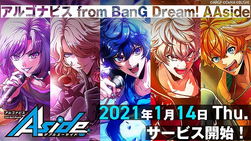 画像ギャラリー No.008のサムネイル画像 / 「アルゴナビス from BanG Dream! AAside」の配信開始は2021年1月14日。リアルライブ情報や舞台化，劇場版アニメの制作も発表に
