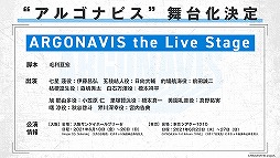 画像ギャラリー No.010のサムネイル画像 / 「アルゴナビス from BanG Dream! AAside」の配信開始は2021年1月14日。リアルライブ情報や舞台化，劇場版アニメの制作も発表に