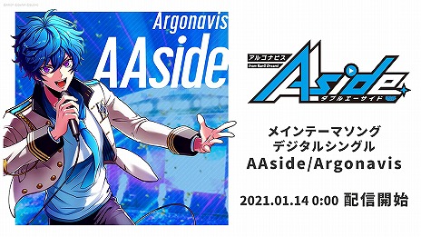 画像ギャラリー No.014のサムネイル画像 / 「アルゴナビス from BanG Dream! AAside」の配信開始は2021年1月14日。リアルライブ情報や舞台化，劇場版アニメの制作も発表に