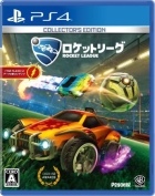 ロケットリーグ コレクターズ・エディション